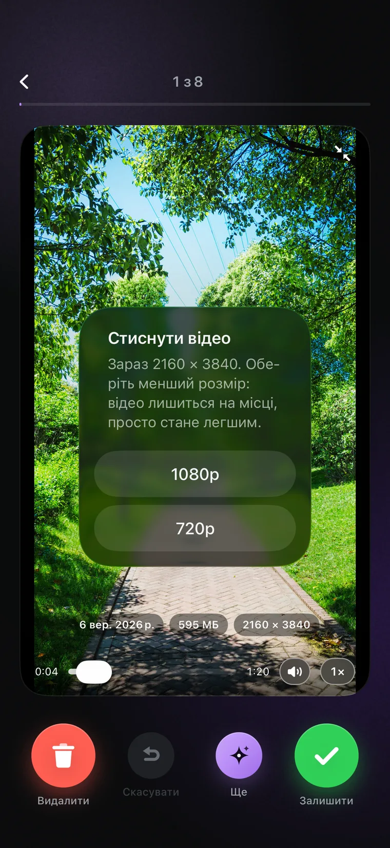 Картка відео з відкритим вибором розміру: 4K легше, 1080p і 720p